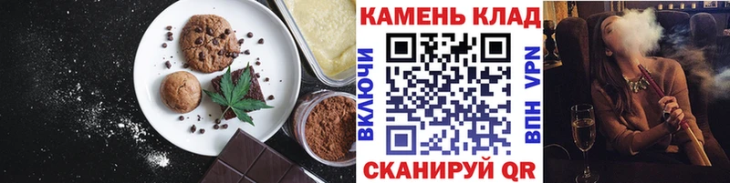 Печенье с ТГК марихуана  закладка  Цивильск 