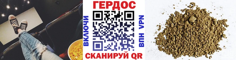 Героин хмурый  Цивильск 