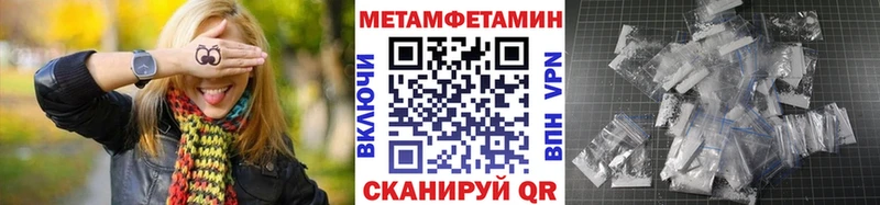 продажа наркотиков  Цивильск  мега зеркало  МЕТАМФЕТАМИН Methamphetamine 